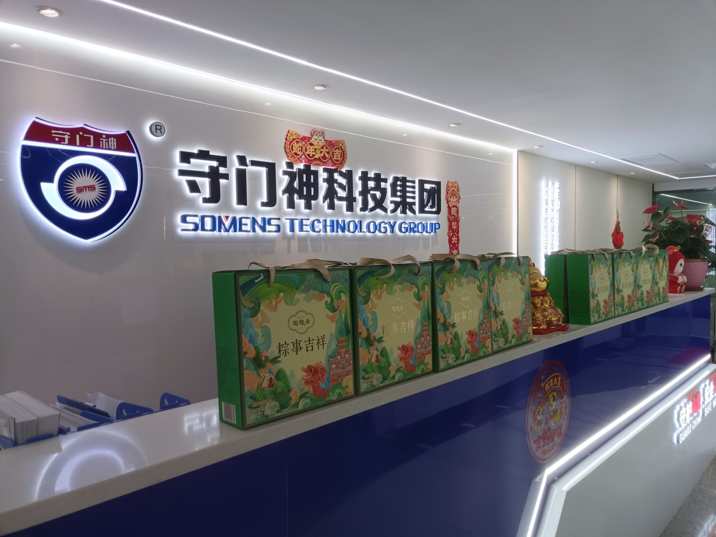 端午节到啦！感谢公司为我们精心准备的粽子礼盒