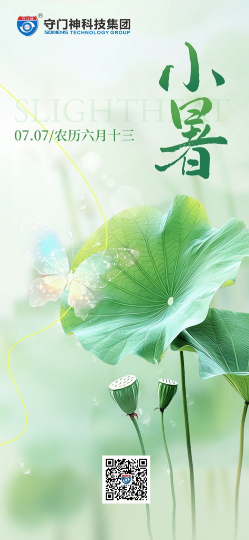「24节气」今日小暑：悠悠长夏，荷风送香