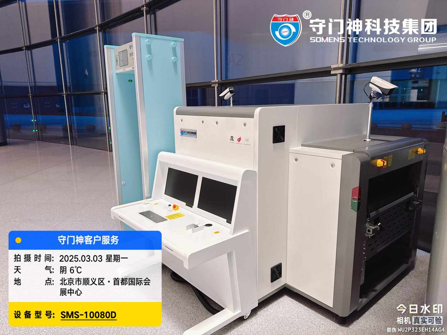 安检机对于一个国家有什么样的作用