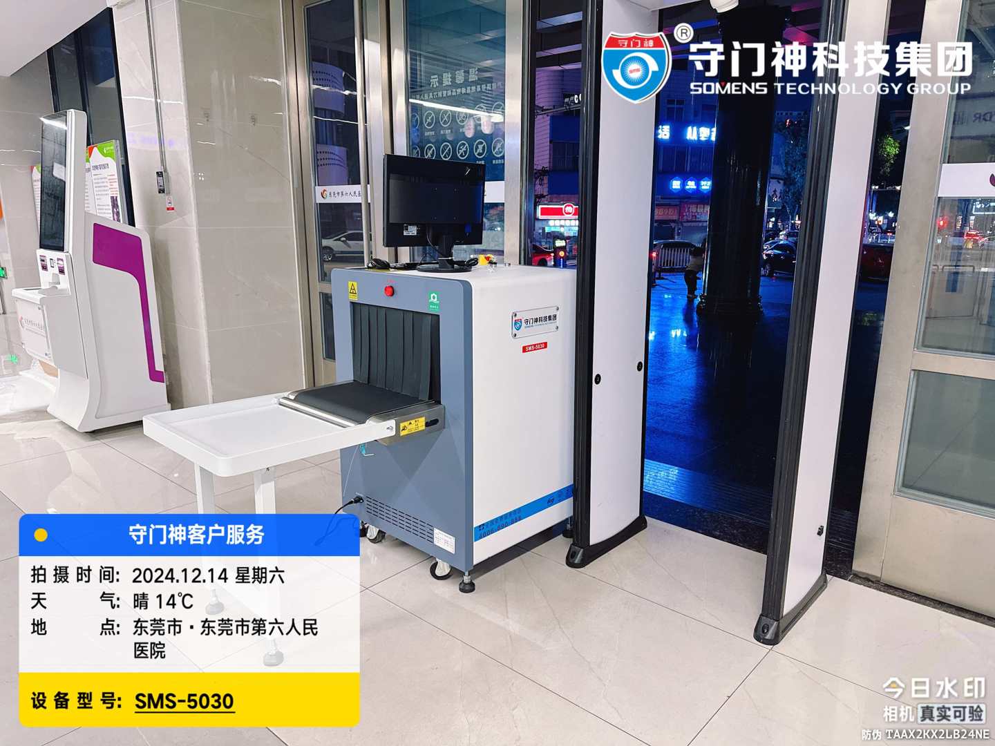 国内安检机品牌前三强对比，守门神为何更值得选择？