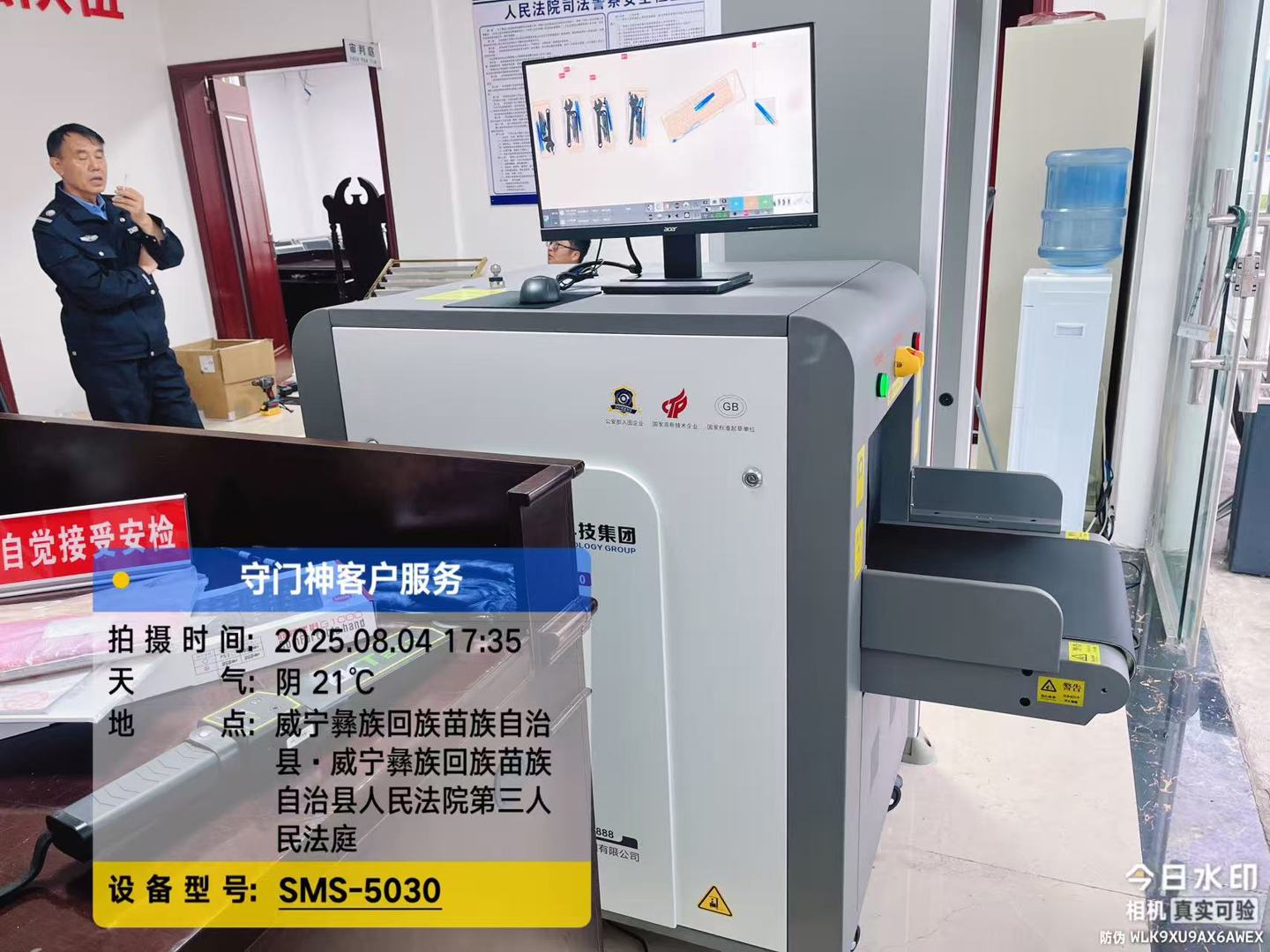 守门神安检机：智慧安检的科技先锋