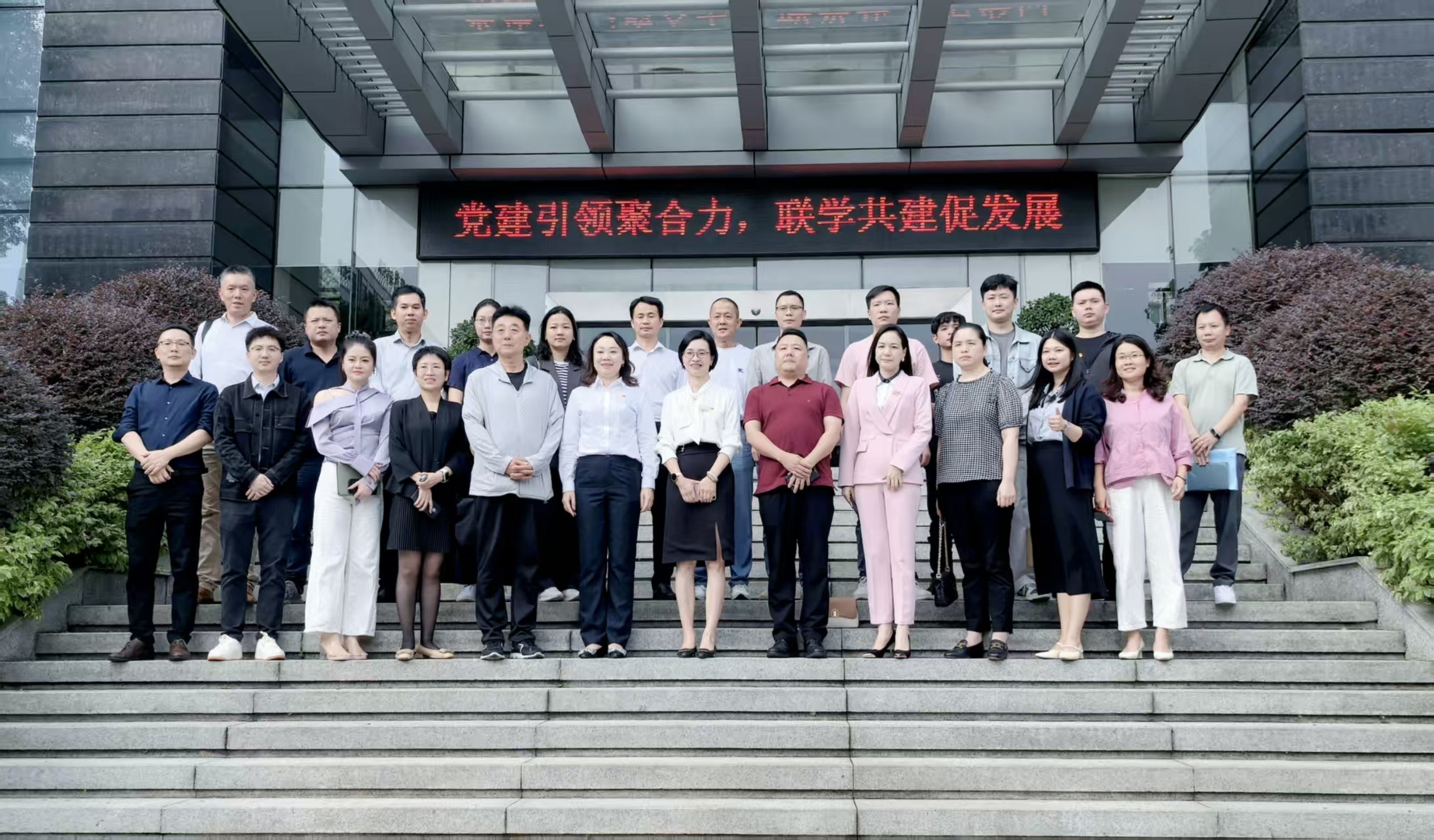 守门神集团参加“党建引领聚合力 联学共建促发展”主题党日活动暨企业家联谊会