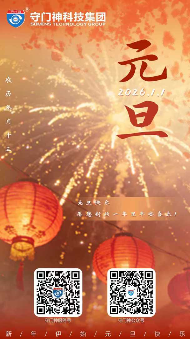 日历翻新，征程再启