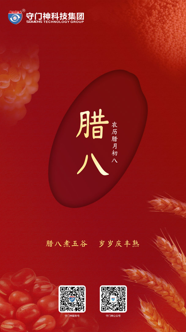 腊梅送福，粥暖岁寒