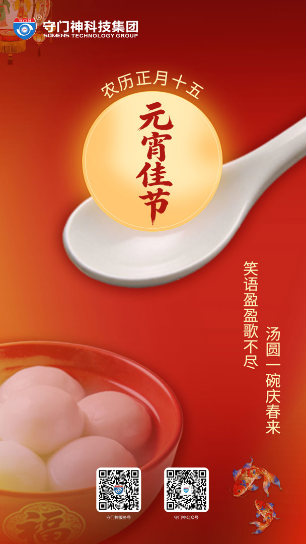 万家灯火，团圆有时。