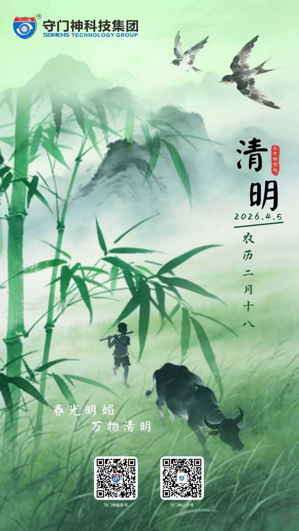 清明雨落，思念绵长