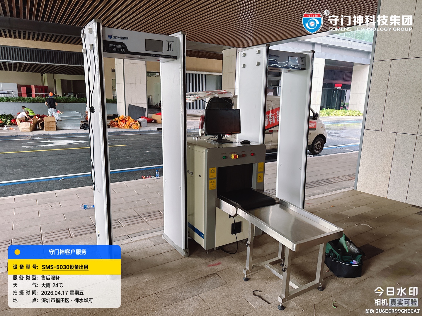 东莞市·东莞市长安医院