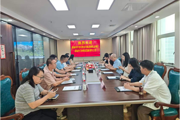 抢抓非洲公共安全新蓝海 共绘中非安防产业合作新图景 —— 湖南省中非经贸合作促进研究会莅临守门神科技集团考察指导